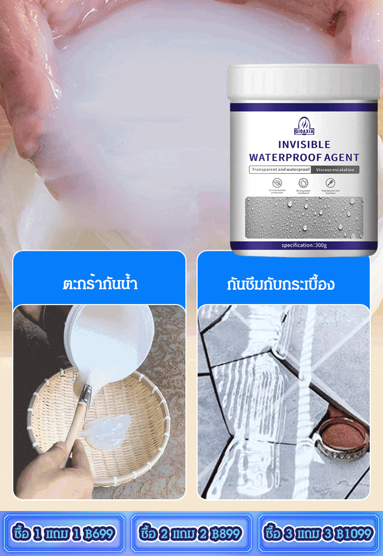 กาวกันน้ำแบบใสใช้ได้ทั้งผนังภายในและภายนอก