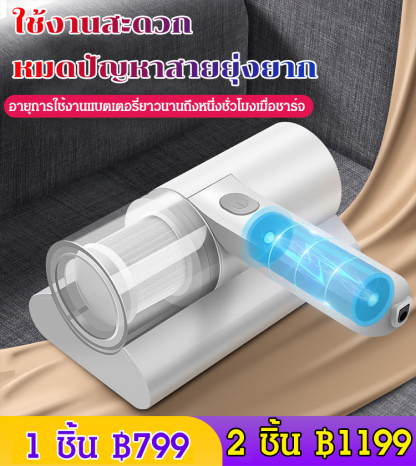 เครื่องดักจับไรฝุ่น ความถี่สูง สำหรับครัวเรือน