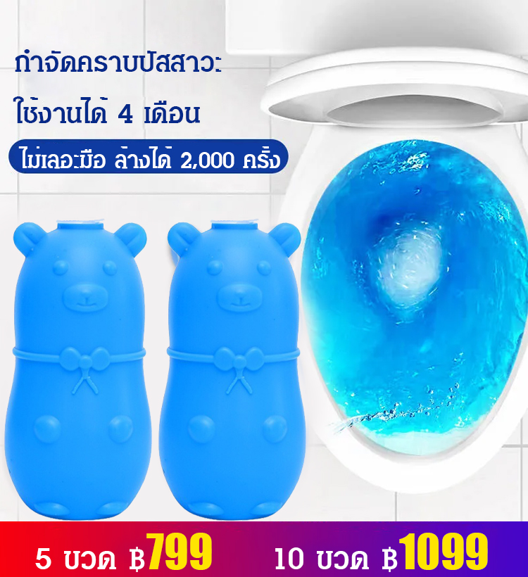 น้ำยาล้างชักโครก ดับกลิ่น รูปหม