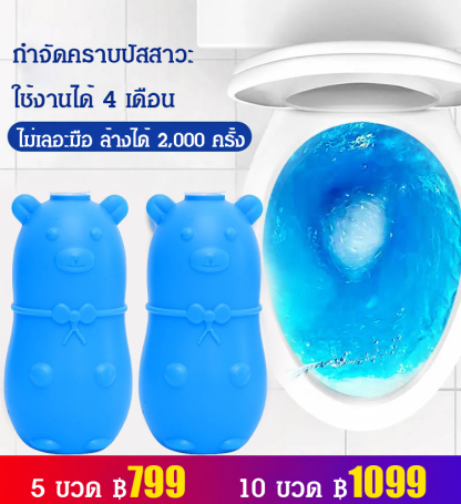 น้ำยาล้างชักโครก ดับกลิ่น รูปหม