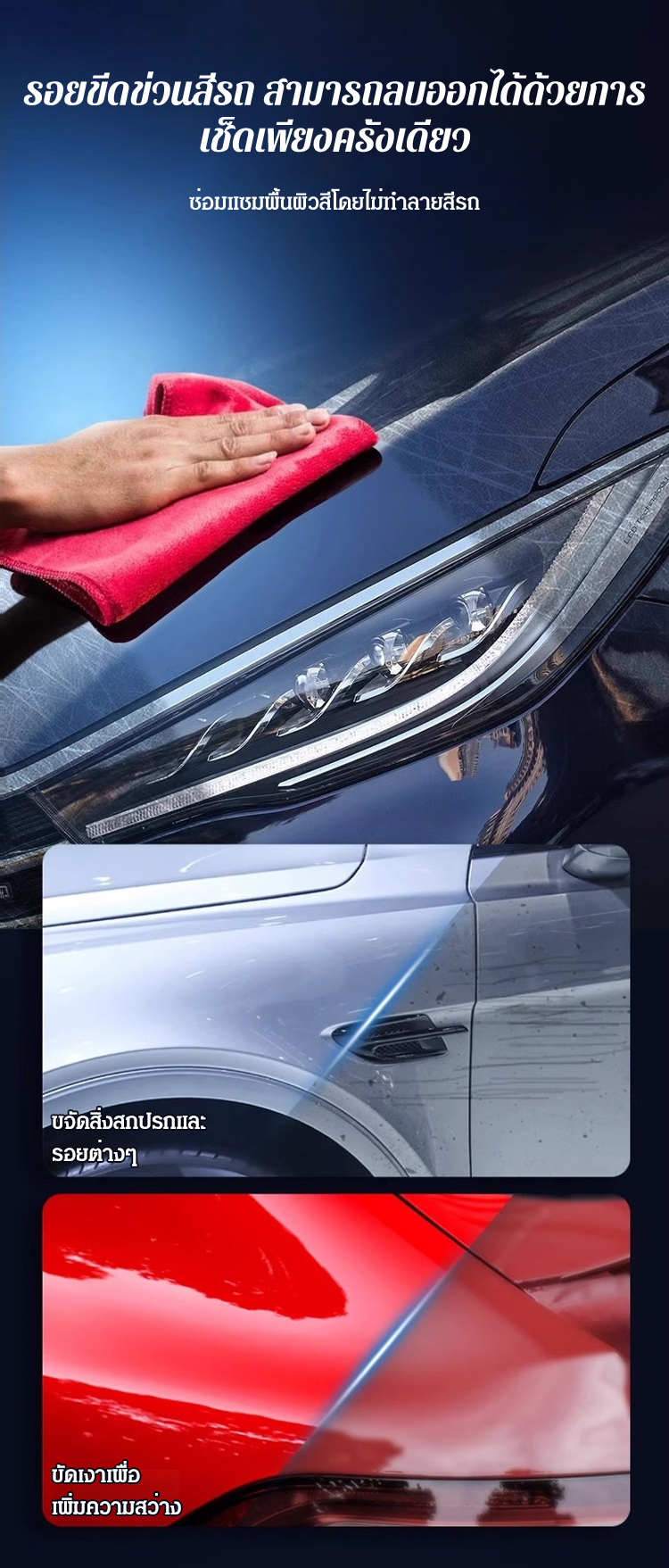 翻译件-HFH-汽车划痕修复划痕抛光镀膜-1170759-系统_15.jpg