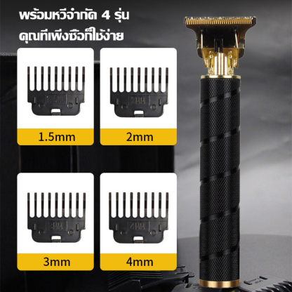 ปัตตาเลี่ยนตัดผมมัน