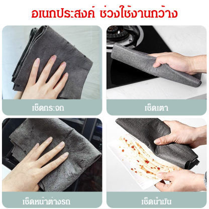 (ยอดนิยมในติ๊กต๊อก) ผ้าเช็ดทำความสะอาดไฟเบอร์มัลติฟังก์ชั่น