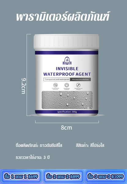 กาวกันน้ำแบบใสใช้ได้ทั้งผนังภายในและภายนอก
