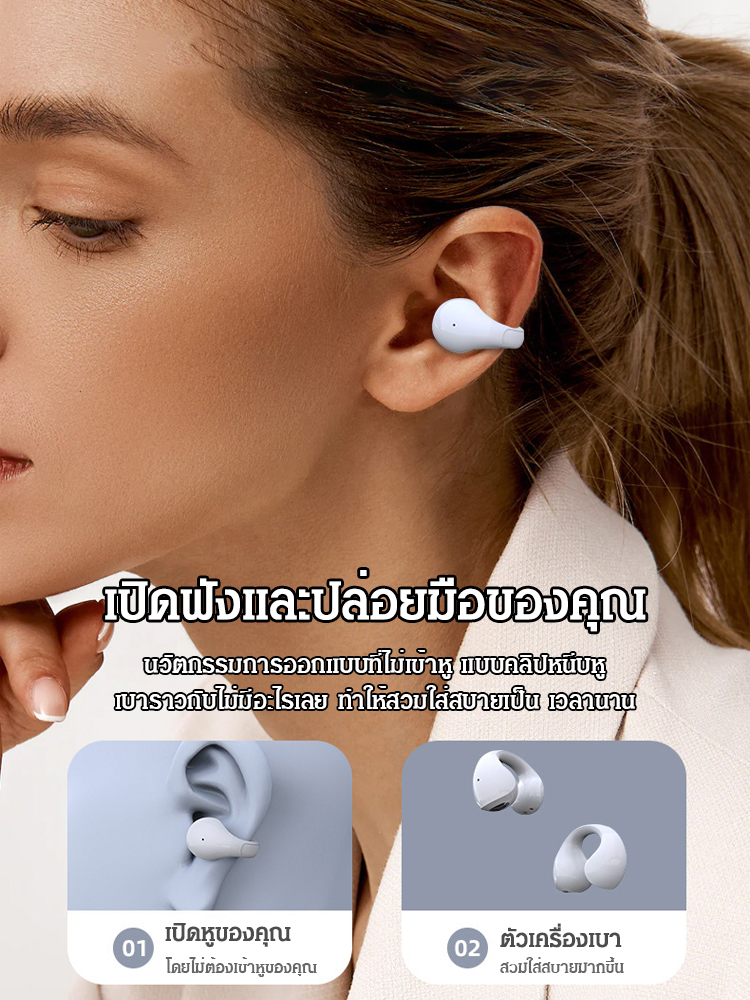 หูฟังแบบคลิปหนีบหูเปลือกโปร่งใส