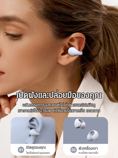 หูฟังแบบคลิปหนีบหูเปลือกโปร่งใส