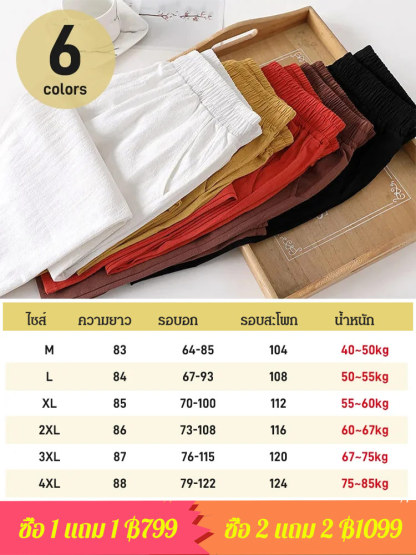 กางเกงฮาเร็ม ผ้าคอตตอนลินิน ขา 9 ส่วน