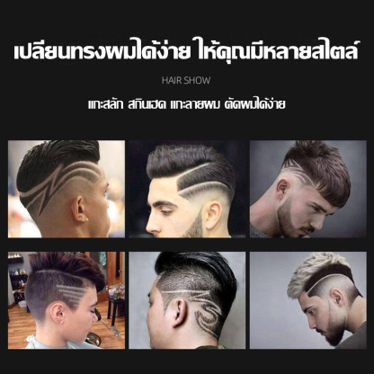 ปัตตาเลี่ยนตัดผมมัน