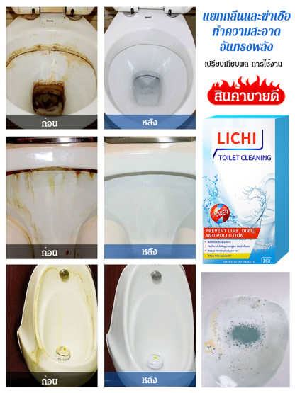 เม็ดฟู่ขจัดคราบฝังแน่นออกซิเจนในห้องน้ำ
