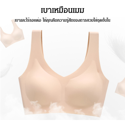 ชุดชั้นในไร้รอยต่อมาจากญี่ปุ่น ขายฮิต