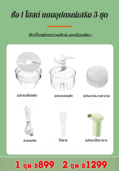 (พายุทอร์นาโด)เครื่องเตรียมอาหารแบบมือถือ