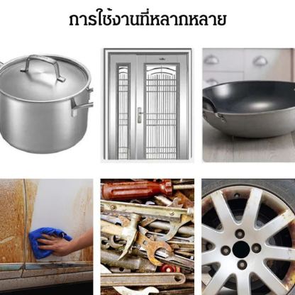 น้ำยาขัดคราบสนิมคราบผงเหล็ก