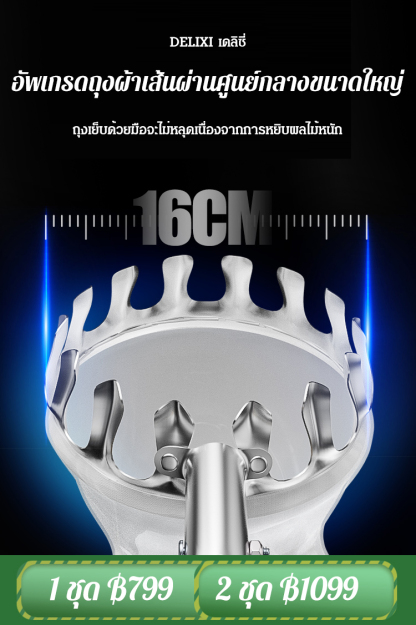 ตะกร้อสอยผลไม้แบบยืดไสลด์