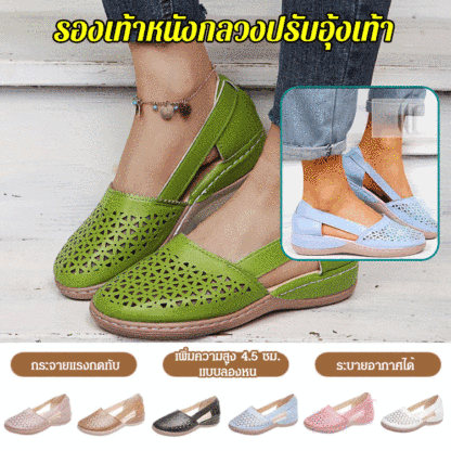 รองเท้าหนังกลวงเพิ่มความสูงแบบล่องหน 