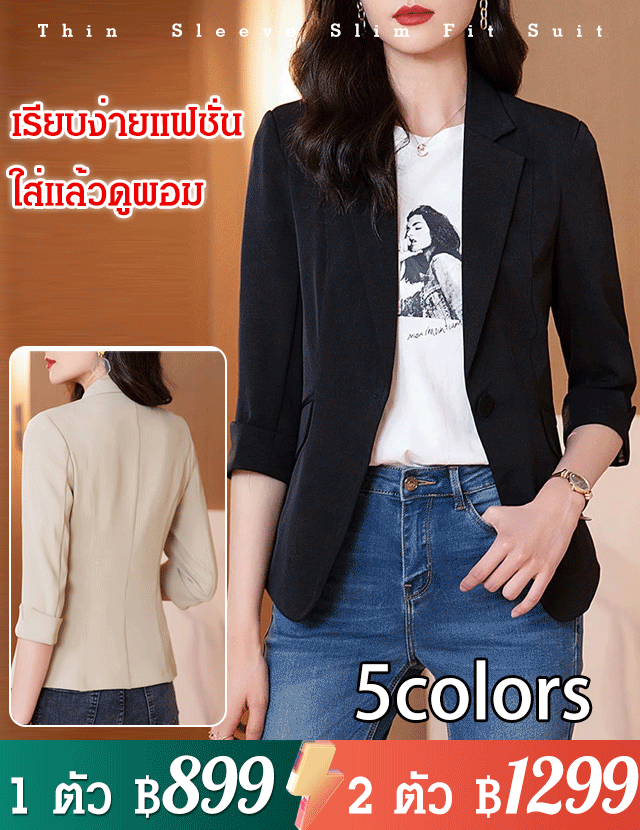 เสื้อสูทฟิตตัวแขน 7 ส่วน บางเบา