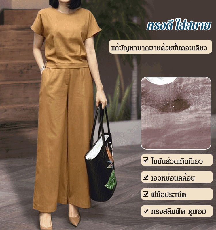 ชุดเซท 2 ชิ้นผ้าคอตตอนลินินสีพื้น สไตล์ญี่ปุ่น