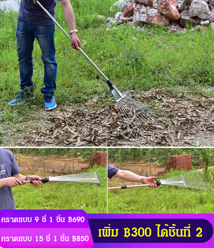 อุปกรณ์ทำสวน คราดสแตนเลสแบบยืดหดได้