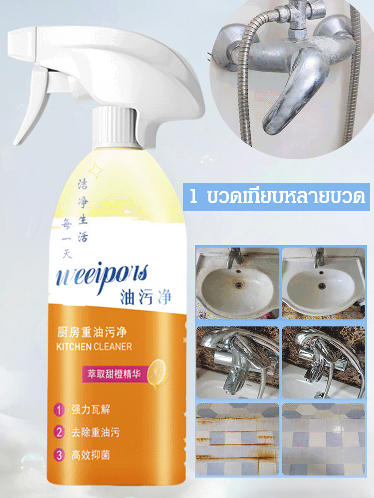 น้ำยาขจัดคราบน้ำมันในครัว