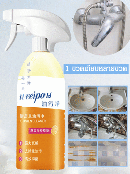 น้ำยาขจัดคราบน้ำมันในครัว