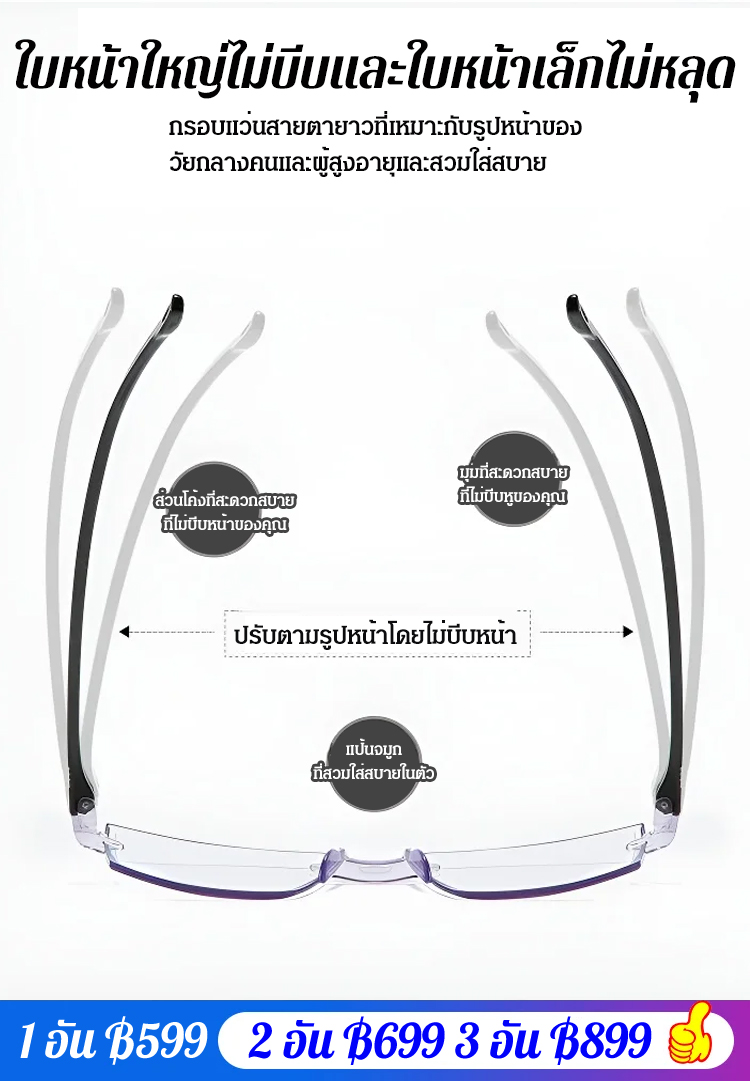 แว่นสายตายาวป้องกันแสงสีฟ้าซูมอัจฉริยะ