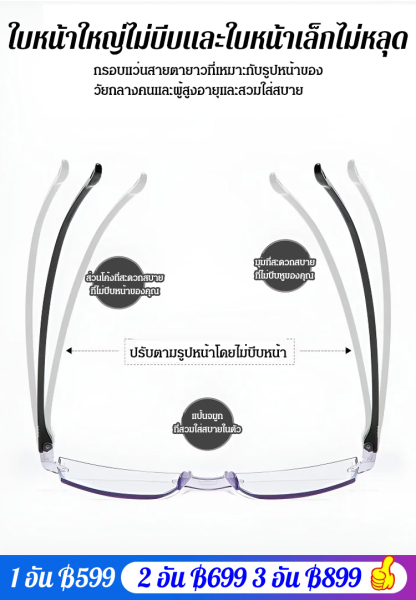 แว่นสายตายาวป้องกันแสงสีฟ้าซูมอัจฉริยะ