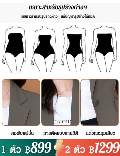 เสื้อสูทฟิตตัวแขน 7 ส่วน บางเบา