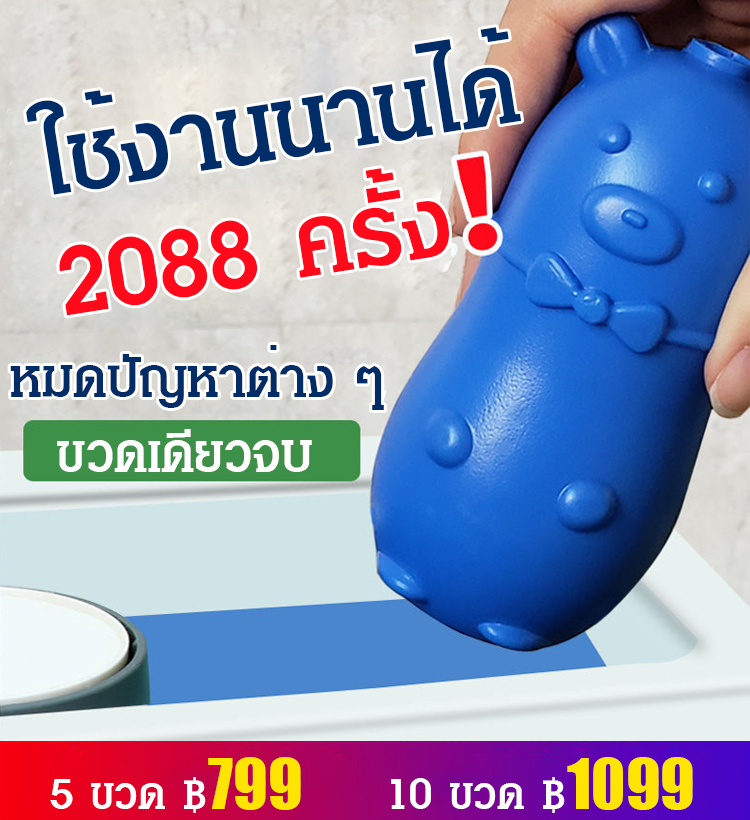 น้ำยาล้างชักโครก ดับกลิ่น รูปหม