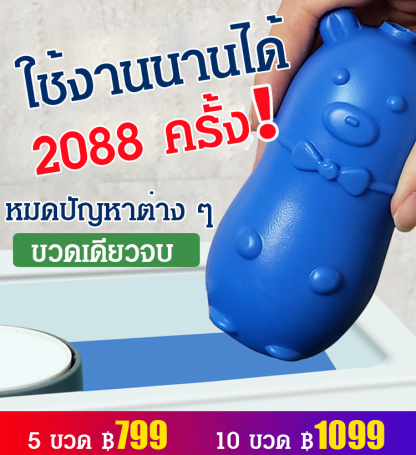 น้ำยาล้างชักโครก ดับกลิ่น รูปหม
