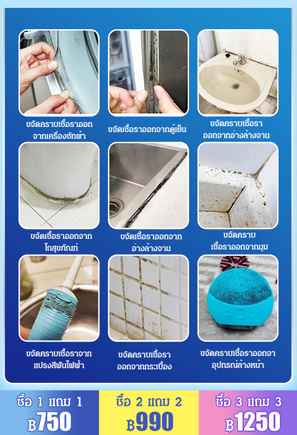 เจลกําจัดเชื้อรา ordenman 
