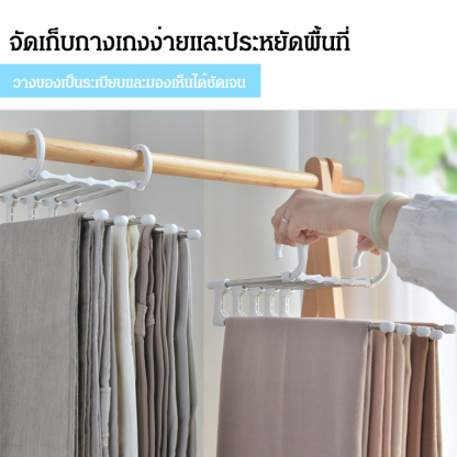 ไม้แขวนเสื้อกับกางเกง