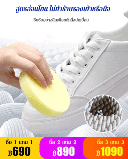 ครีมขัดรองเท้าสีขาวอเนกประสงค์ รุ่นใหม่