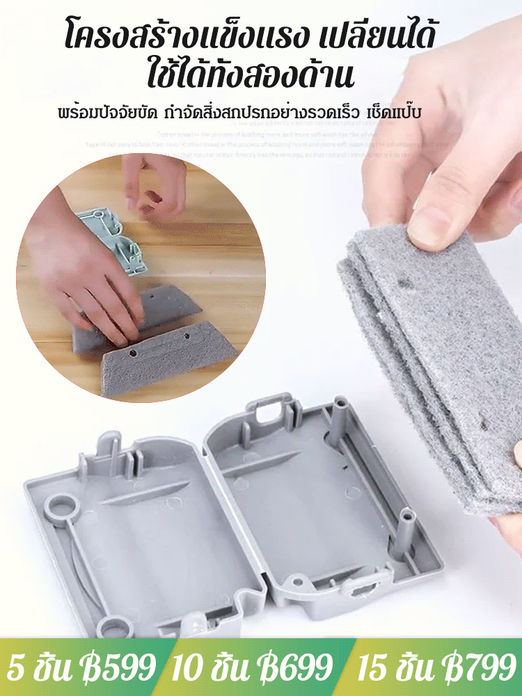 แปรงทำความสะอาดร่อง