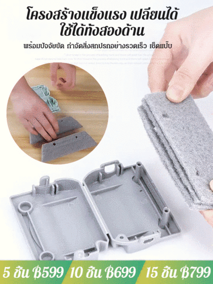 แปรงทำความสะอาดร่อง