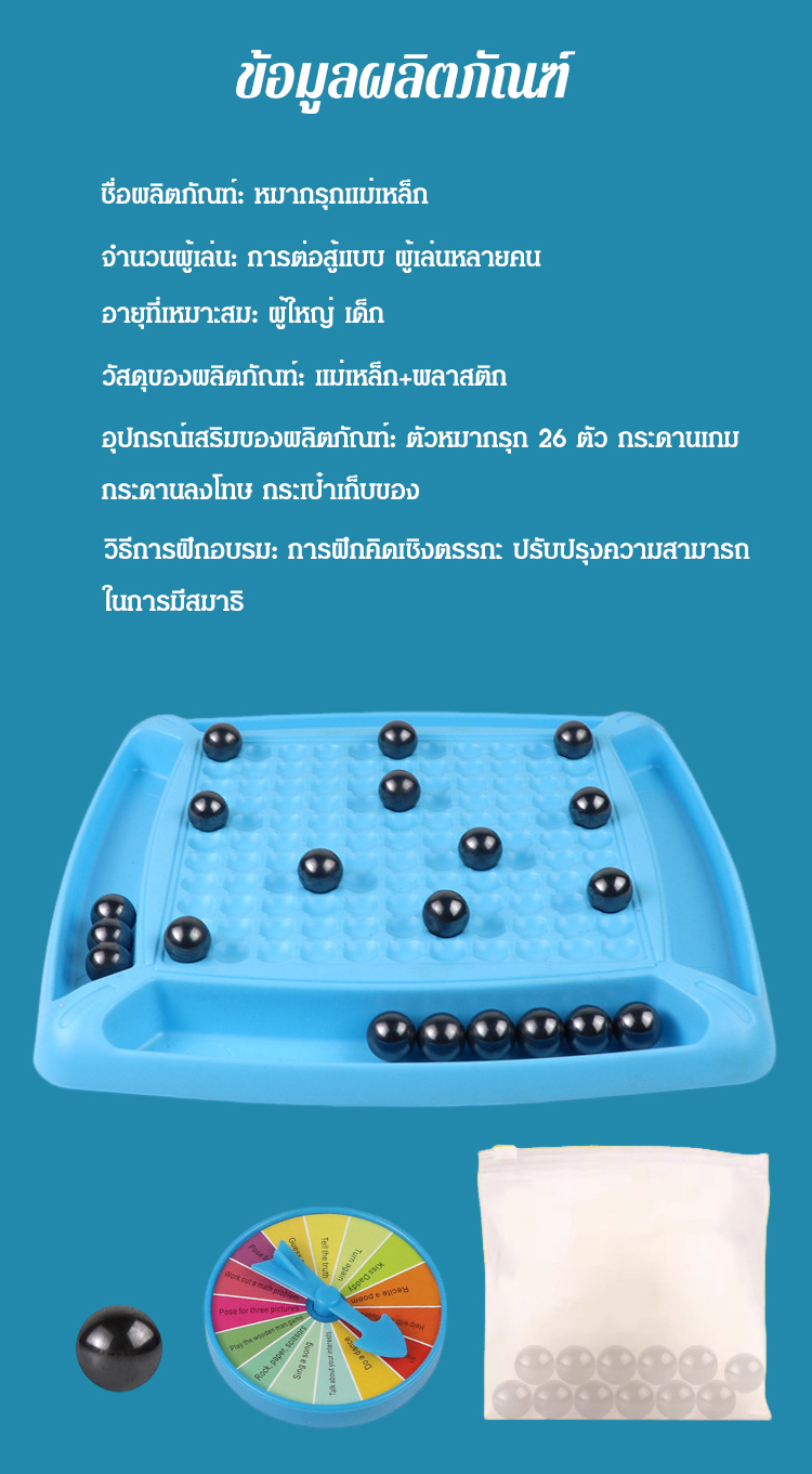 SL-【磁力对战棋】互动桌游_24.jpg