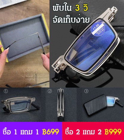 แว่นสายตายาวแบบพับได้ กันแสงสีฟ้า น้ำหนักเบา