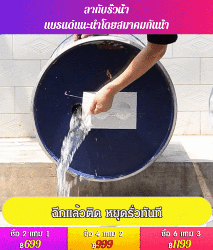  เทปกาวบิวทิลอุดรอยรั่วกันน้ำ