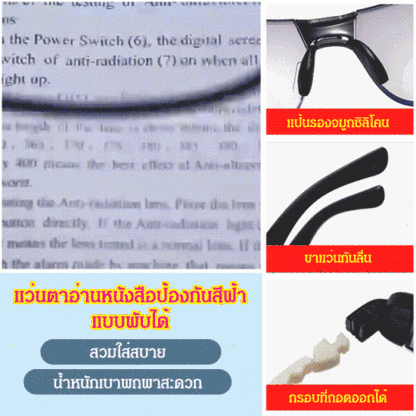 แว่นสายตายาวแม่เหล็กบำบัดรุ่นใหม่
