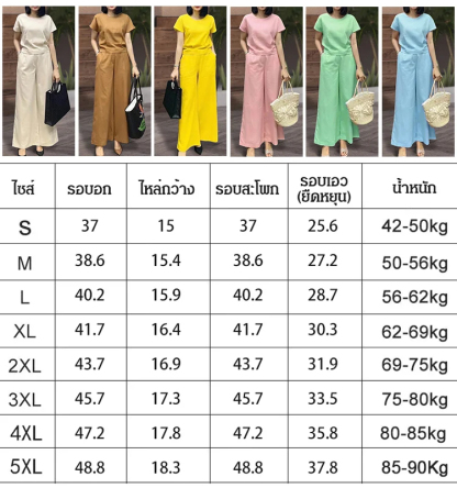 ชุดเซท 2 ชิ้นผ้าคอตตอนลินินสีพื้น สไตล์ญี่ปุ่น