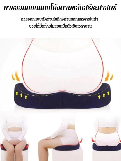 เบาะรองนั่งลดแรงดันที่หลังระบายอากาศ