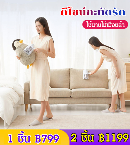 เครื่องดักจับไรฝุ่น ความถี่สูง สำหรับครัวเรือน