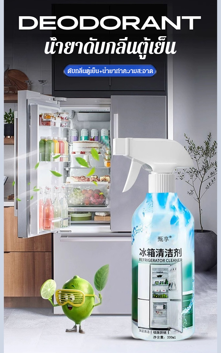 翻译件-HFH-【去污去霉】冰箱清洁剂-1168265_06.jpg