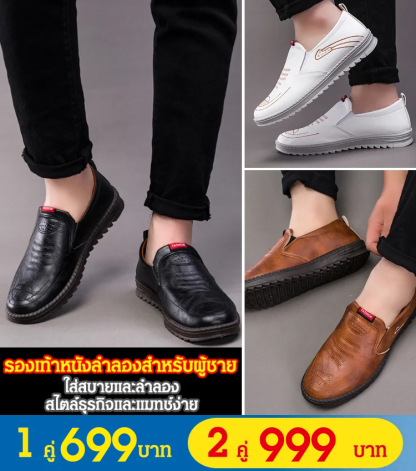 รองเท้าหนังแฮนด์เมดสำหรับผู้ชาย