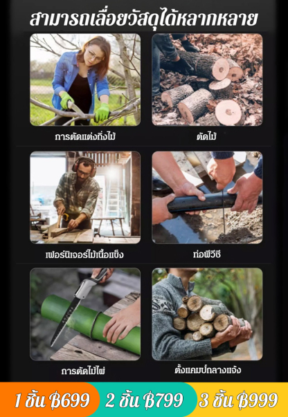 เลื่อยพับเหล็กแมงกานีสเยอรมัน
