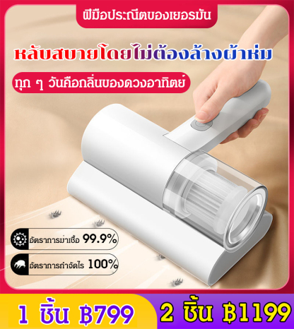 เครื่องดักจับไรฝุ่น ความถี่สูง สำหรับครัวเรือน