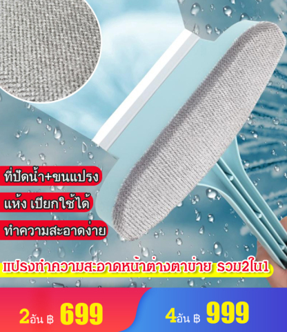 แปรงทำความสะอาดหน้าต่างตาข่าย ไม่ต้องถอด รวม2ใน1 กันฝุ่น ขจัดคราบ ทำความสะอาดหน้าต่าง
