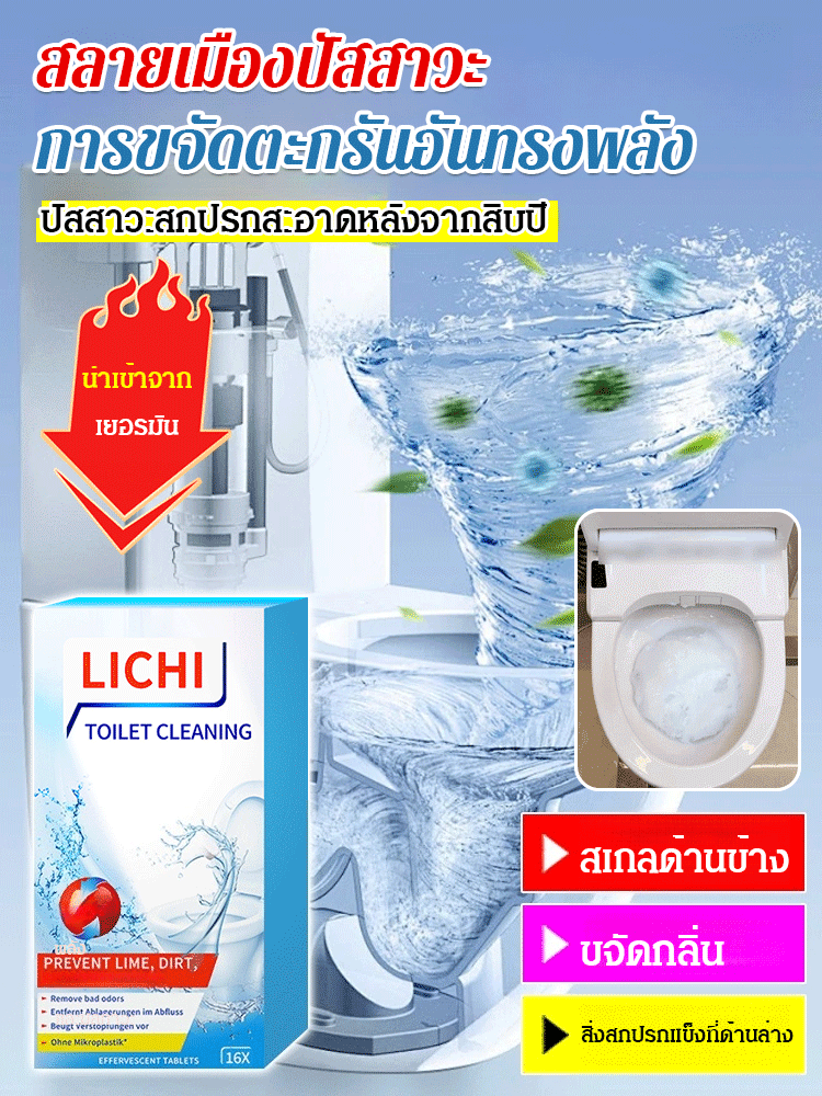 เม็ดฟู่ขจัดคราบฝังแน่นออกซิเจนในห้องน้ำ
