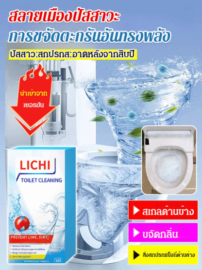 เม็ดฟู่ขจัดคราบฝังแน่นออกซิเจนในห้องน้ำ
