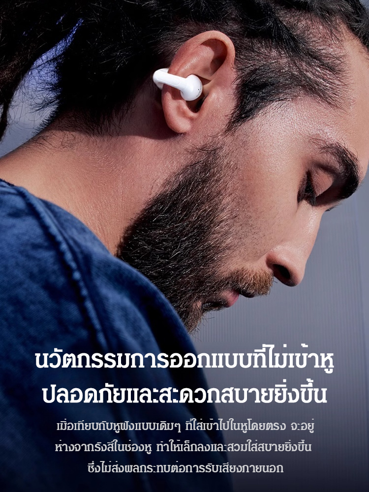 หูฟังแบบคลิปหนีบหูเปลือกโปร่งใส