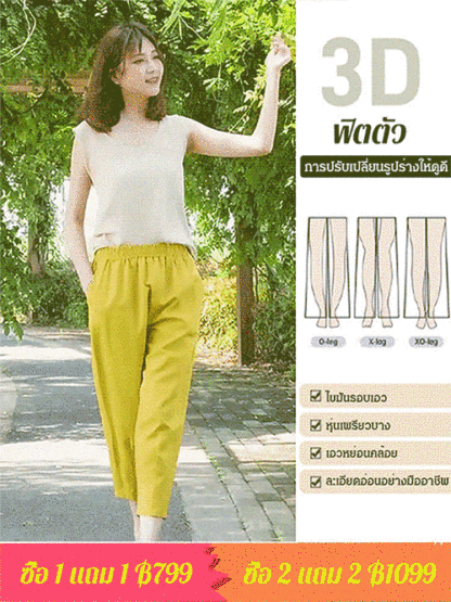 กางเกงฮาเร็ม ผ้าคอตตอนลินิน ขา 9 ส่วน