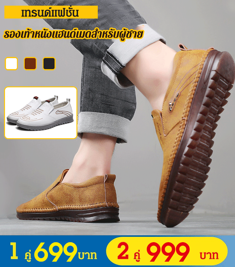 รองเท้าหนังแฮนด์เมดสำหรับผู้ชาย